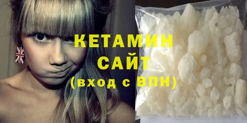 КЕТАМИН ketamine  Набережные Челны 